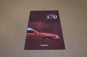 ボルボ S70 本カタログ 1997.4版