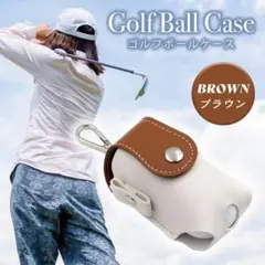 ボールホルダー ゴルフポーチ ゴルフボールケース バッグ ポーチ ブラウン