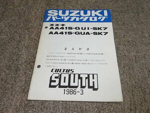 X★ カルタス サウス　AA41S-GUI-SK7 AA41S-GUA-SK7　パーツカタログ　1986-3