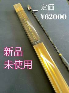 新品 磯竿　マスターチューン ISO 1.2-500 シマノ　SHIMANO