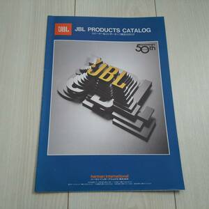 ★JBL PRODUCTS スピーカー＆コンポーネンツ 総合カタログ 当時物★1996/6月