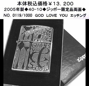 ☆2005年製zippo◆40-10◆ジッポー　限定品両面◆
