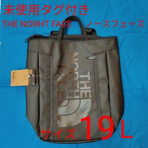 未使用タグ付き　THE NORTH FACE　ノースフェイス　リュック　バックパック　手提げ　２WAY　サイズ　19リットル　