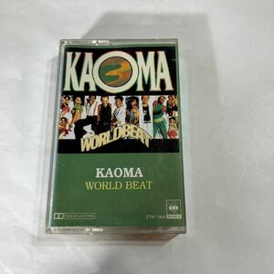 ミュージックカセットテープ　KAOMA / WORLD BEAT 全10曲　美品