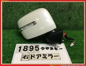 【送料無料】MN71S クロスビー/X-BEE HV MZ 純正 右 ドアミラー ウィンカー付 カメラ付 12ピン 白 サイドミラー 84710-76R50/84710-76R53