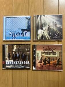 ○ シングル【欅坂46】CD４枚セット