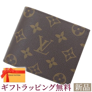 新品 ルイヴィトン 二つ折り財布 モノグラム ポルトフォイユ・マルコ NM M62288 LOUIS VUITTON ブラウン