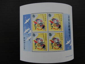 ★昭和43年お年玉郵便切手★のぼりざる　小型シート(7円×4枚）