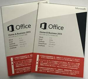 【未開封・2枚セット】 Microsoft Office Home and Business 2013 OEM版 正規品