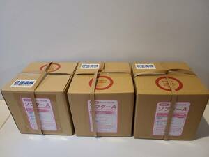 コインランドリーランドリー濃縮洗剤7ケース、濃縮ソフター3ケース、合計10ケース、51260円