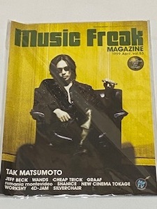 Music Freak MAGAZINE/ミュージックフリークマガジン/1999年/TAK MATSUMOTO/松本孝弘