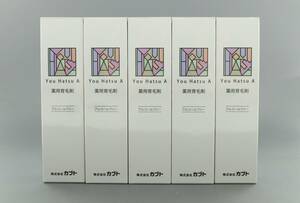 LLCU6-4-3 You Hatsu A 湧髪A 薬用育毛剤 アルコールフリー 育毛剤 ヘアケア 男女兼用 120ml 5本セット 日本製 保管品 未開封 未使用