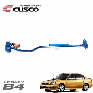 CUSCO クスコ リヤフレーム補強バー リヤ レガシィB4 BE5 1998/12～2003/05 4WD