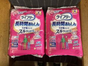 ユニチャーム ライフリー 長時間 あんしん うす型パンツ スルッとはける S サイズ 22枚 × 2袋 合計44枚 送料無料 現品限り ☆