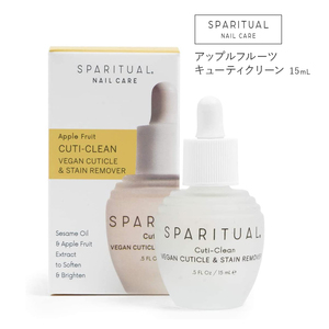 スパリチュアル キューティクリーン15mL アップルフルーツ 角質ケア ネイルオイル ネイルケア オイル 爪ケア 爪 オイル SPARITUAL