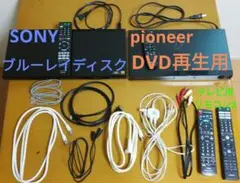 SONY BDZ-ZW2500とpioneer DV-2020と配線類とリモコン