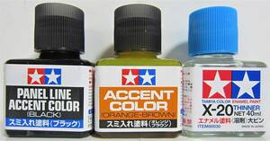 tm131・209・X-20 タミヤスミ入れ塗料&エナメル溶剤セット ブラック オレンジブラウン スミ入れ専用エナメル iyasaka