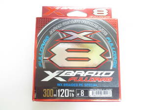 【即決】YGKよつあみ XBRAID FULLDRAG X8 8号 120lb 300m フルドラグ