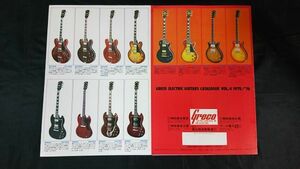 『GRECO(グレコ) ELECTRIC GUITARS CATALOGUE(エレキギター カタログ VOL.4 1975/76』EG1000/EG800/EG700/PB750/TE500/S-55/SE600/SE500