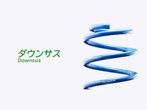 [エスペリア]GRL15 レクサスGS350_3.5L 4WD 前期型 ベースモデル(H24/1～H27/10)用ダウンサス[車検対応]