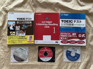 TOEIC 公式問題集　3冊セット CD付き