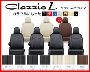 クラッツィオ ライン シートカバー グレイス ハイブリッド GM4/GM5 EH-2030