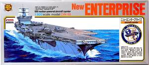 アリイ 1/800 アメリカ海軍 航空母艦 CVN-65 ニューエンタープライズ プラモデル 未使用 未組立