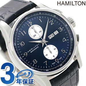 ハミルトン ジャズマスター マエストロ メンズ 腕時計 H32766643 HAMILTON ブルー