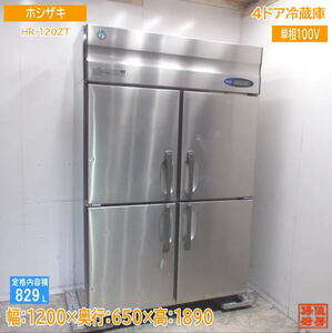 ホシザキ 縦型4ドア冷蔵庫 HR-120ZT 1200×650×1890 中古厨房 /24A1620Z
