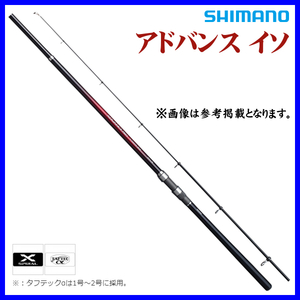 シマノ 　20 アドバンス イソ 　3号 520TS 　ロッド 　磯竿 　5月New 　30％引 　α* Ё