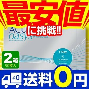 ワンデーアキュビューオアシス 90枚入 2箱 コンタクトレンズ 1day 1日使い捨て ワンデー ジョンソン&ジョンソン ネット 通販