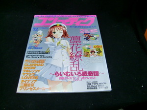 月刊 コンプティーク 2002年12月号 35576