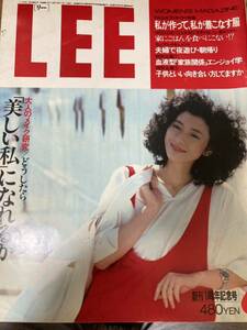 LEE リー 1984年6月 No.12 吉永小百合 西田敏行 いしだあゆみ 津川雅彦 森瑤子 関根恵子