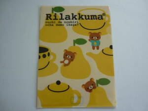 リラックマ ローソン オリジナル A4 クリアファイル 2011年 北欧 シリーズ おうちでのんびり 非売品