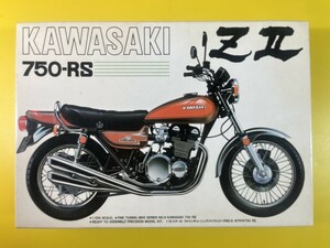 アオシマ 1/12 カワサキ 750-RS ＺⅡ ゼッツー Z750RS