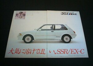 カローラFX スピードスター EX-C エアロホイール SSR 広告 A3サイズ　検：SSR ポスター カタログ
