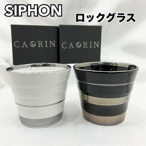 【未使用】SHIPHON プラチナロック ロックグラス ペアグラス 2客 ブラック ホワイト 磁器 箱 酒器(C1125)