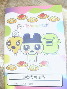 スシローキッズ　たまごっち　Tamagotchi 　じゆうちょう　メモ帳2冊セット　新品