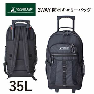 ビジネス リュック 防水 3way ビジネスリュック ビジネス バッグ キャリー ソフトキャリー 1303 35L ソフトキャリーケース CAPTAIN STAG