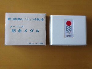 第11回 札幌オリンピック 冬季大会 スーベニア 記念メダル 岡本太郎 ケース入り金メダル