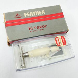 未使用保管品 FEATHER フェザー ハイ・レザー NO.350-1 グリップ 剃刀 カミソリ 替刃付き 02-0228〇