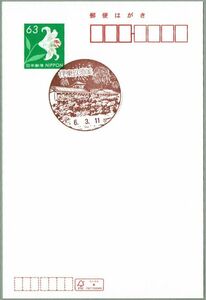 即決【使用開始初日】2024.03.11 伊東玖須美郵便局（静岡県）・風景印