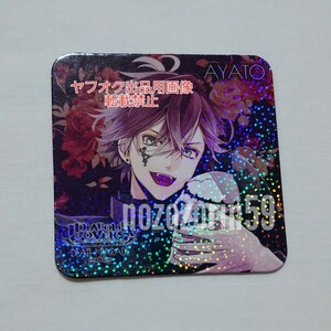 【即決/送料無料】DIABOLIK LOVERS 逆巻アヤト アニプラ ホロ コースター DEATH PARADE 死の祝祭 ディアラバ 緑川光 rejet