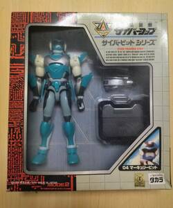 当時物 タカラ 電脳警察 サイバーコップ 04 マーキュリービット フィギュア TAKARA CYBER COP MERCURY BIT Figure toy
