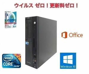 【サポート付き】富士通 J380 Windows10 Office2016 Core i5 大容量新品メモリー:8GB 大容量新品HDD:2TB & ウイルスセキュリティZERO