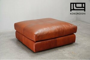 展示極美品 心石工芸(KOKOROISHI) LIFE(ライフ) オットマン 本革 レザー KWグレード ソファ21.7万