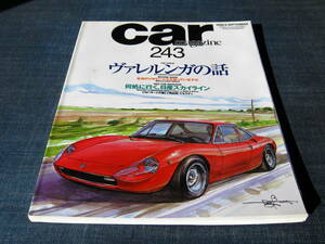 〒　car MAGAZINE243 ヴァレルンガの話 デトマソ DE TOMASO VALLELUNGA