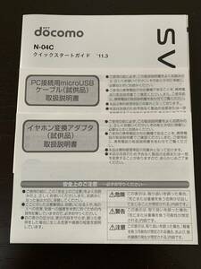 NTTドコモ NEC製 USBケーブル イヤホン変換アダプタ 送料込