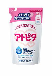 アトピタ保湿全身ローション詰替え用 250ml