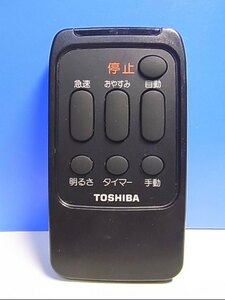 T120-679★東芝 TOSHIBA★空気清浄機リモコン★CAF-R1★即日発送！保証付！即決！